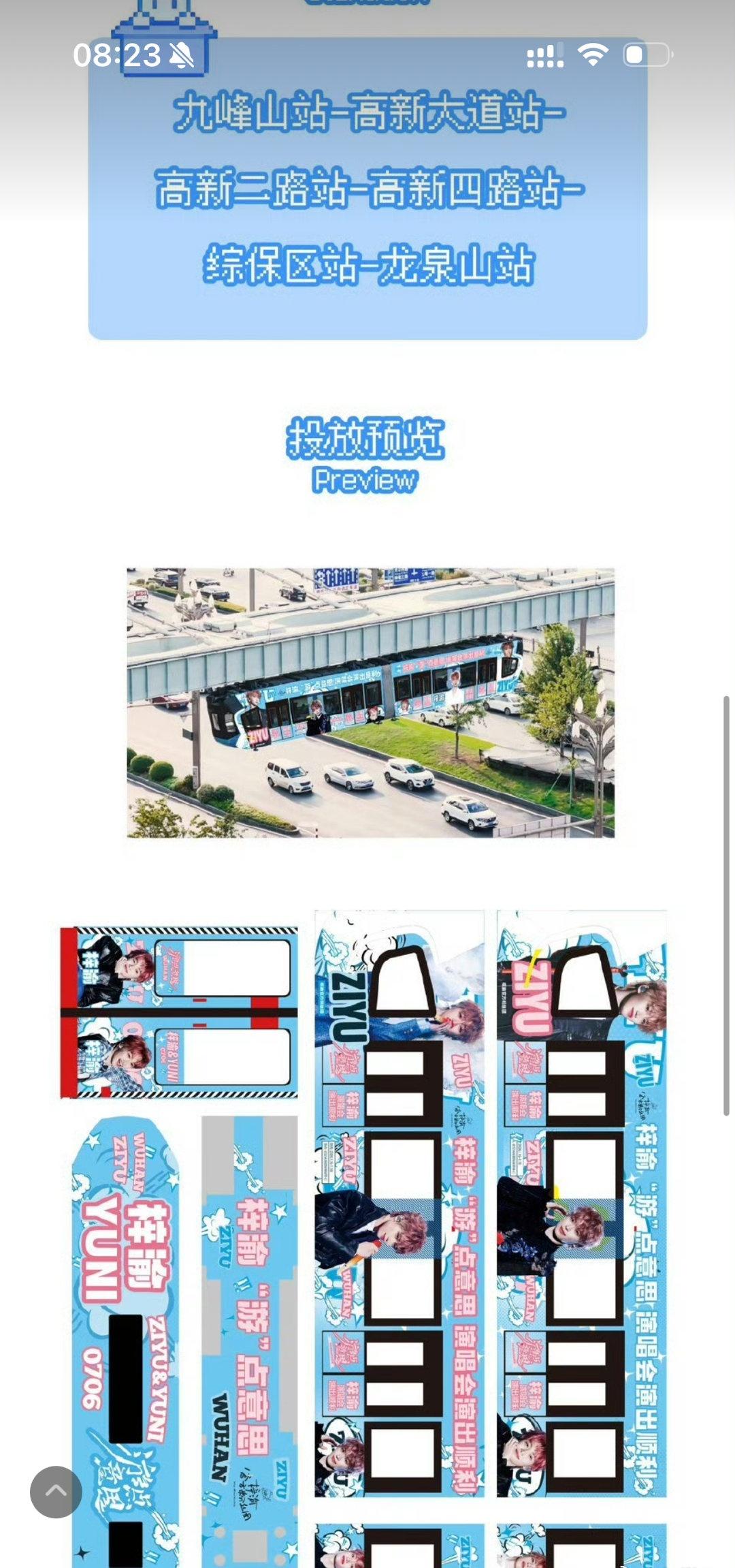 武汉怎么这么高级 又是有轨电车又是空轨的 我们这些乡坝农村入没见过这种市面[翻白