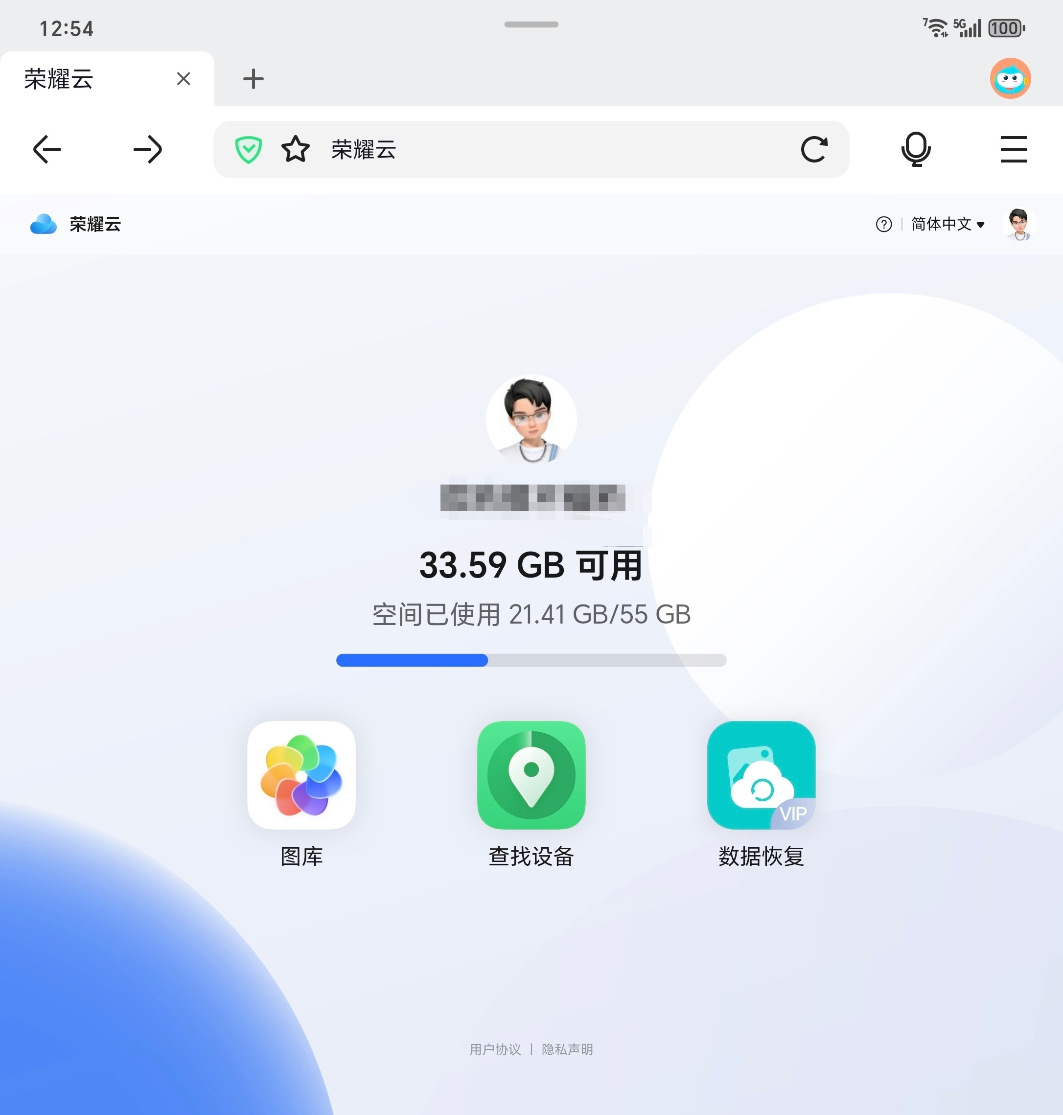 图一荣耀云空间网页版上图库了图二Magic7 Pro的16+512版本卫通版已开