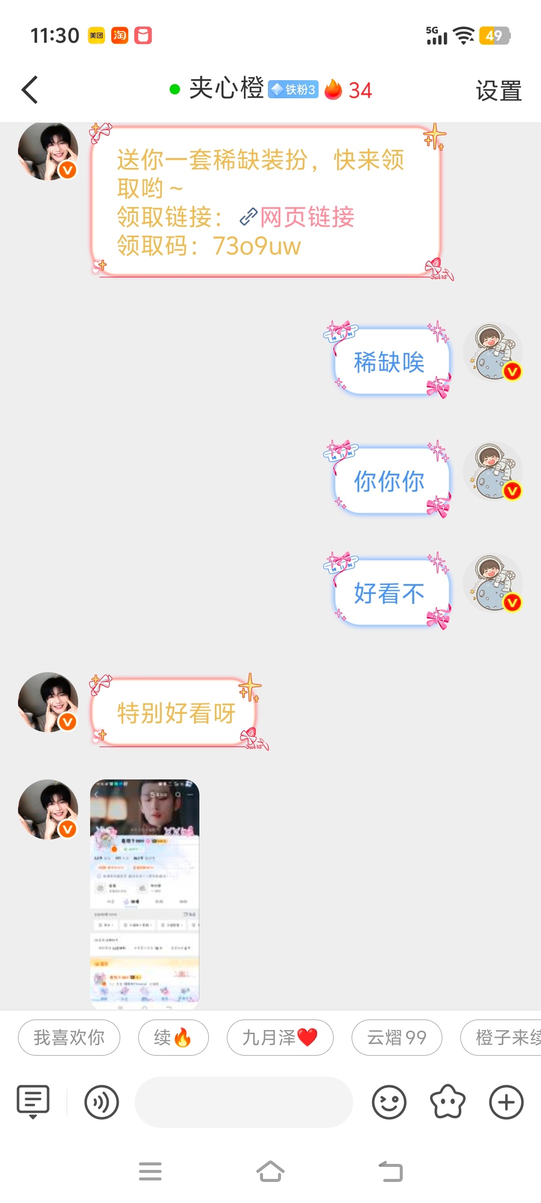 小孩儿致力于把我塑造成世萌1