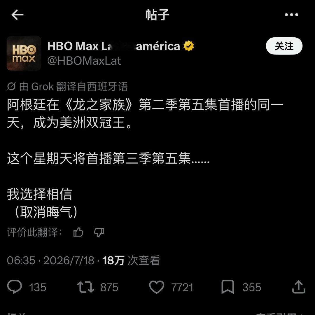 梅西  请大播特播！我选择相信！🇦🇷🐐世界杯梅西西班牙vs阿根廷