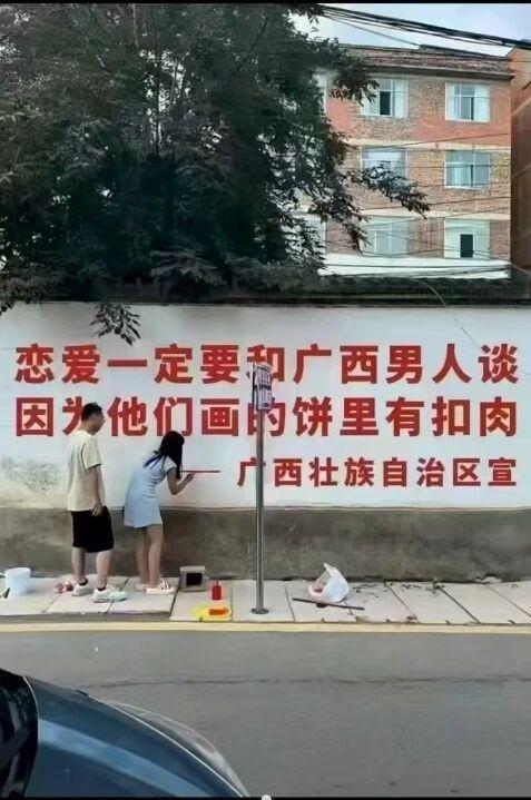 “恋爱一定要和广西男人谈，因为他们画的饼里有扣肉！”
这句话如今还能打动谁的心❤