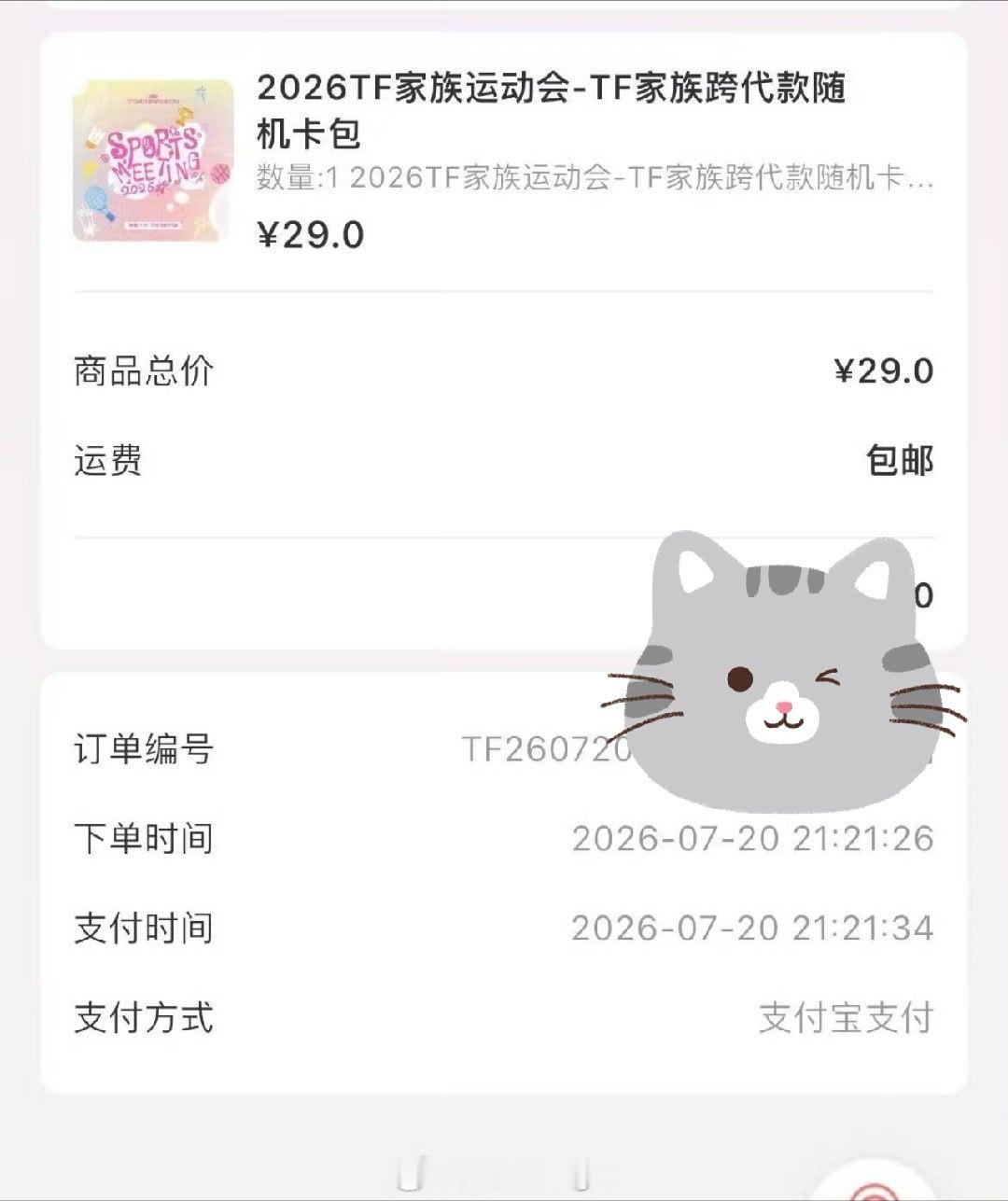 小棠来支持了未来小棠争取努力支持更多，同时感谢橹穆宝子对小棠的关照，万分感谢