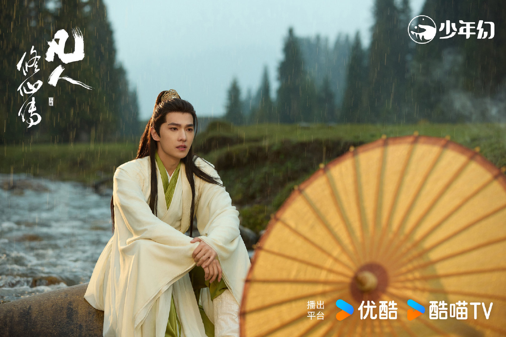 杨洋主演的《凡人修仙传》云合登顶，17.9% 的成绩见证着作品的受欢迎程度，这背