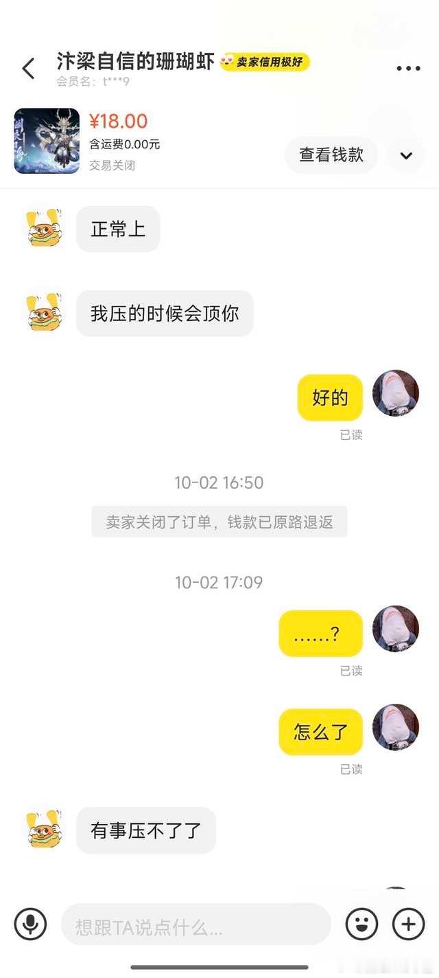 “屋屋，投稿让大伙避雷一下这个人携手同心区的现在已经改名了，在国庆对弈竞猜代下注