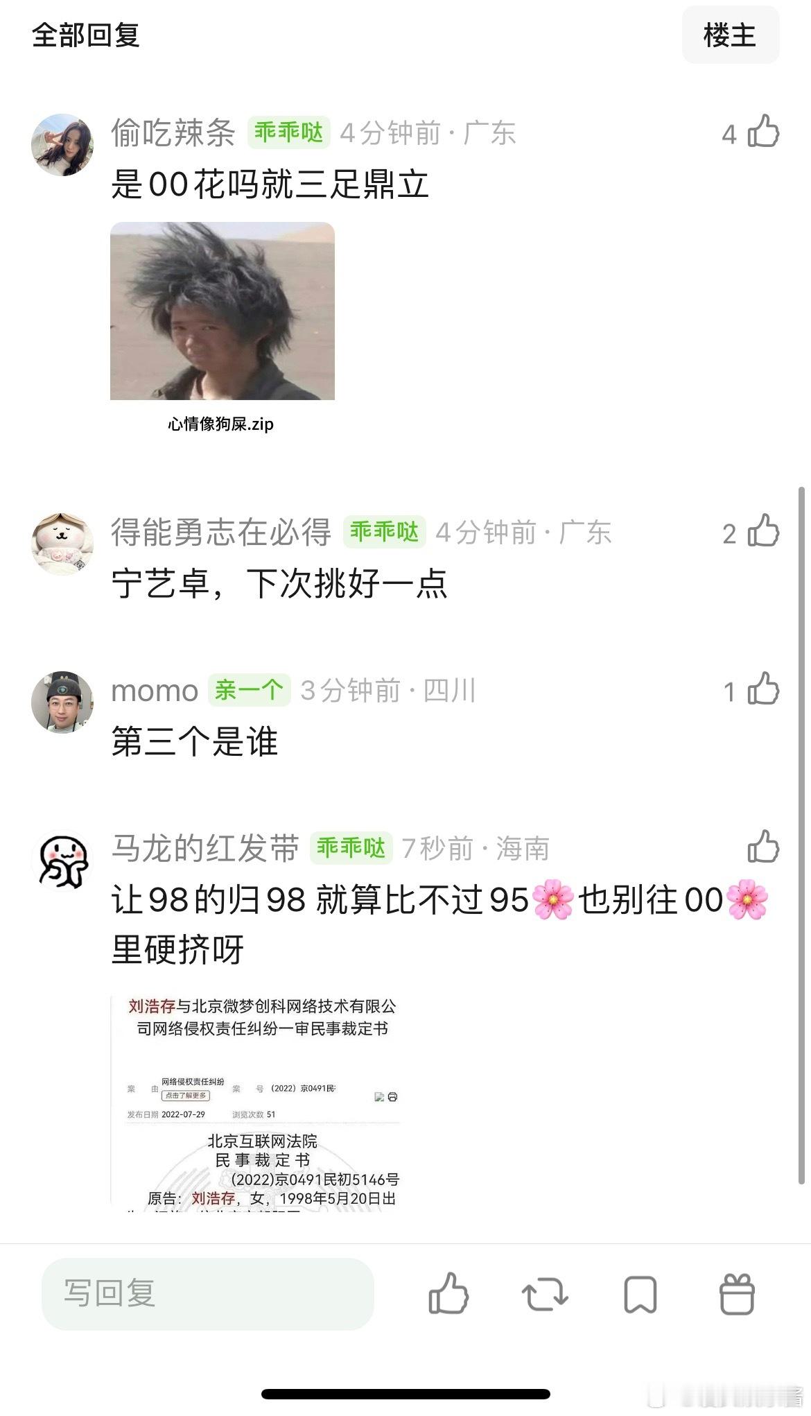 赵今麦刘浩存宁卓艺，00🌸是不是也是三足鼎立了？ 