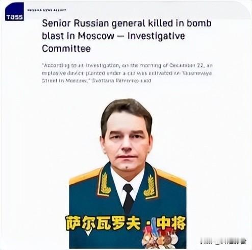 48小时复仇！俄军无人机斩首乌两高官，冲突再升级？
 
12月24日，康斯坦丁诺