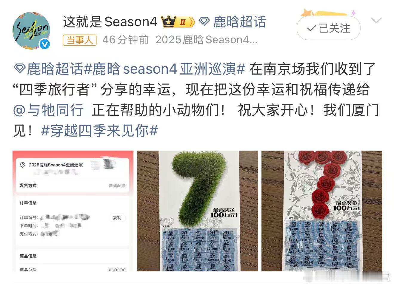 鹿晗捐款刮刮乐奖金 鹿晗捐款刮刮乐奖金，真好啊~ 鹿晗捐刮刮乐奖金帮助小动物们 