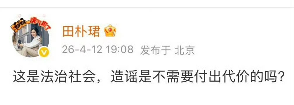 田朴珺王石都回应了！田朴珺回应网传王石被抓 王石 秦枫王石否认被抓