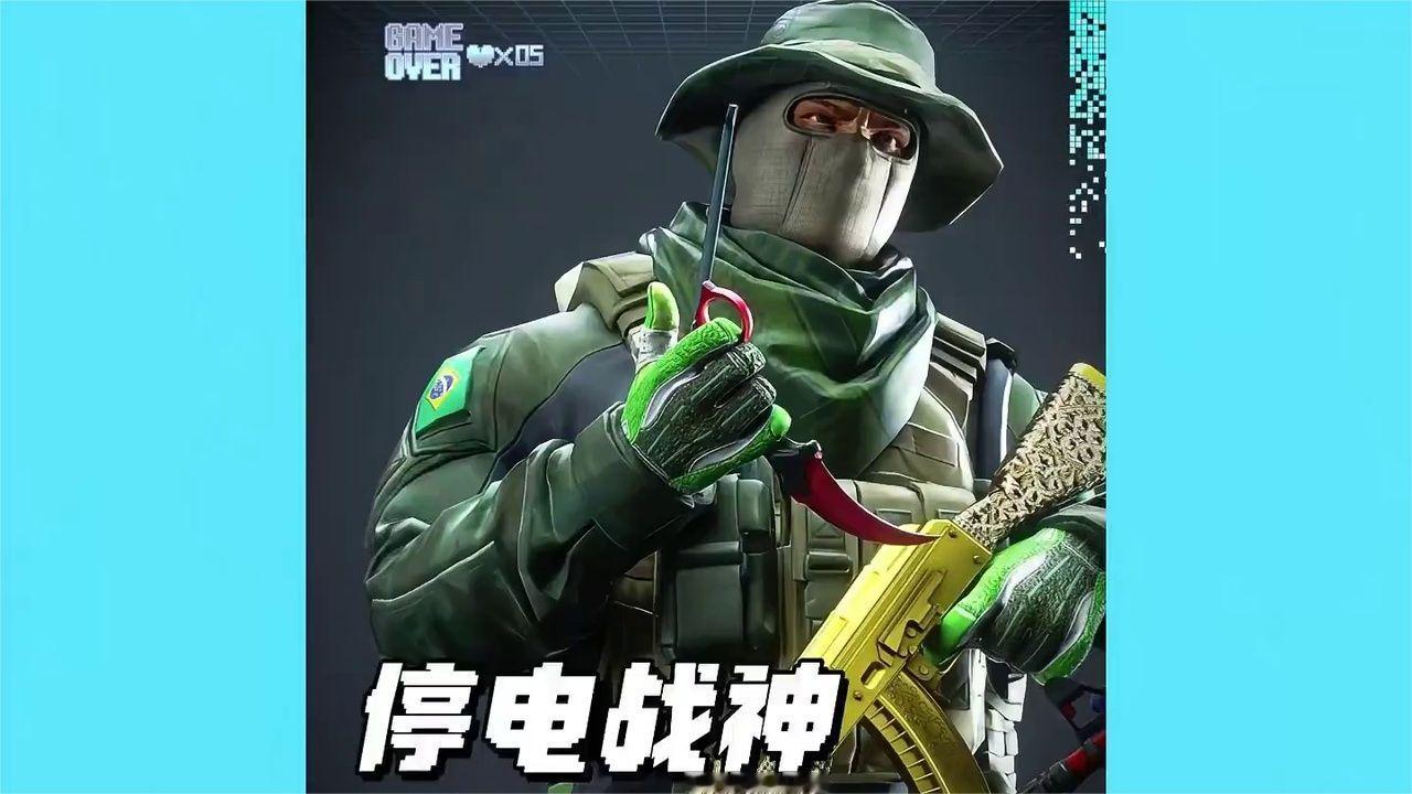 学校11点断电，差点毁了我的major梦！我要打上海major！#csgo