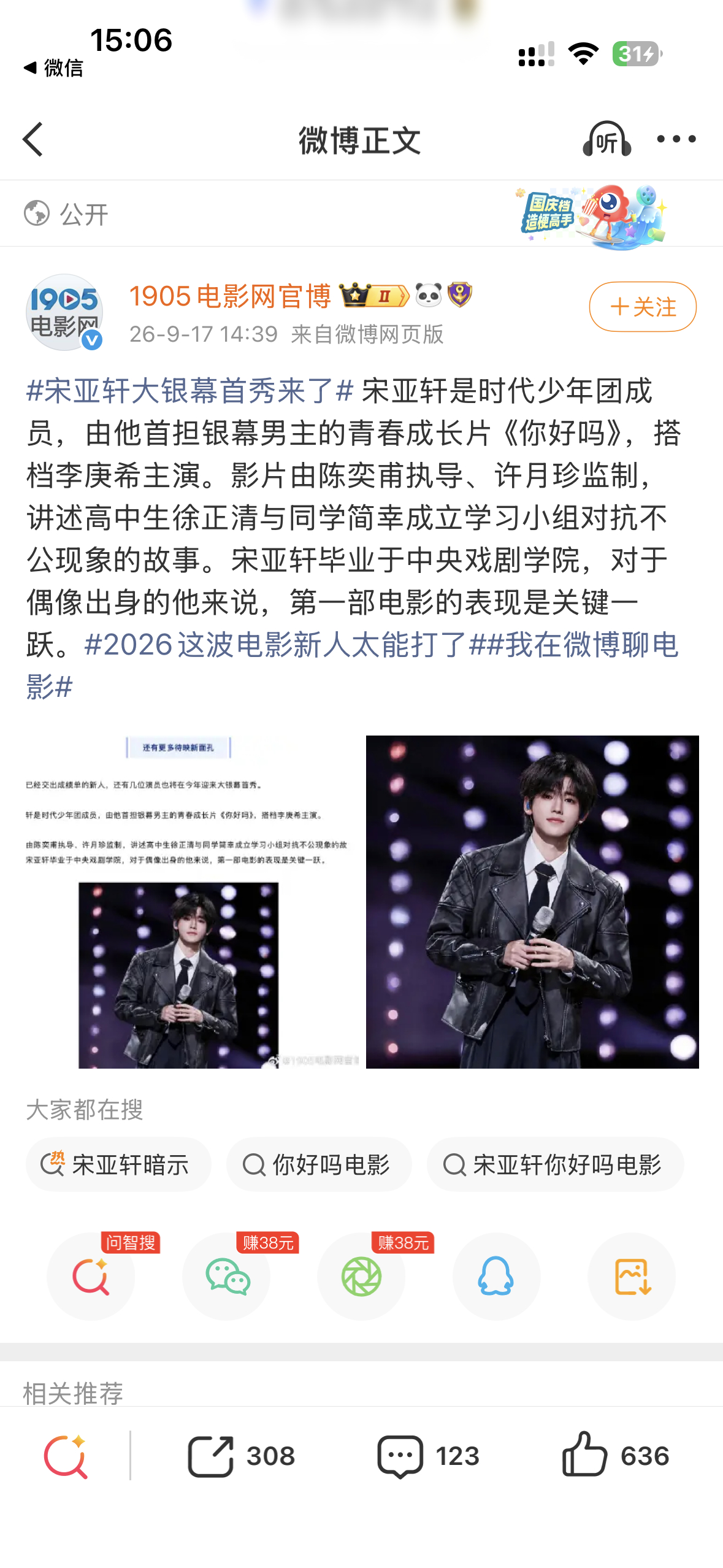 今年真要来吗 ​​​