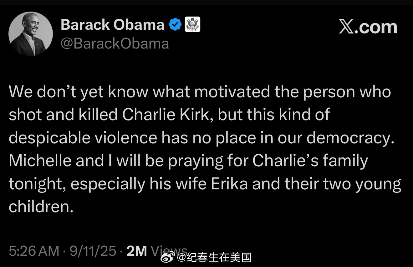 奥巴马：“我们目前还不知道枪杀Charlie Kirk的动机是什么，但这种可耻的