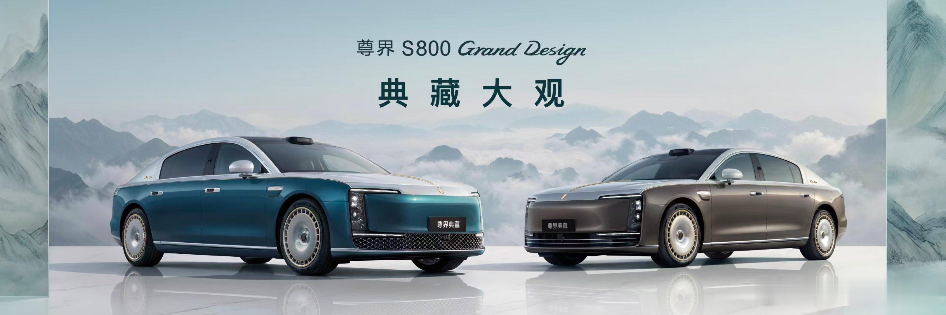 尊界S800蝉联百万豪车销量冠军上市以来销量持续稳步攀升，尊界不断突破自我上限，