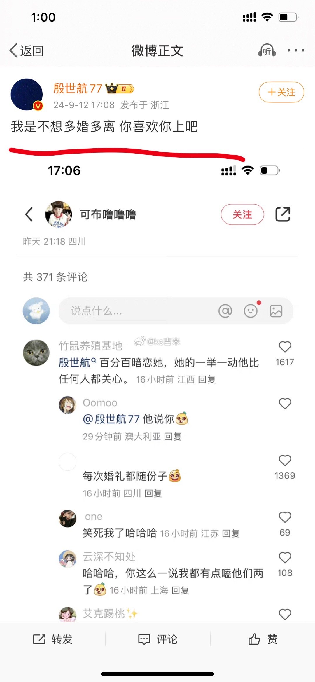 #殷世航说韩安冉把孩子带好比什么都强#殷世航这么出名的吗？发个简短的微博都能热搜