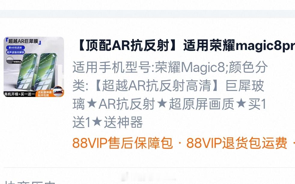 最近买的新机比较多，所以配件也买了挺多，淘宝为什么没有拉黑店家的功能呢？避雷一家