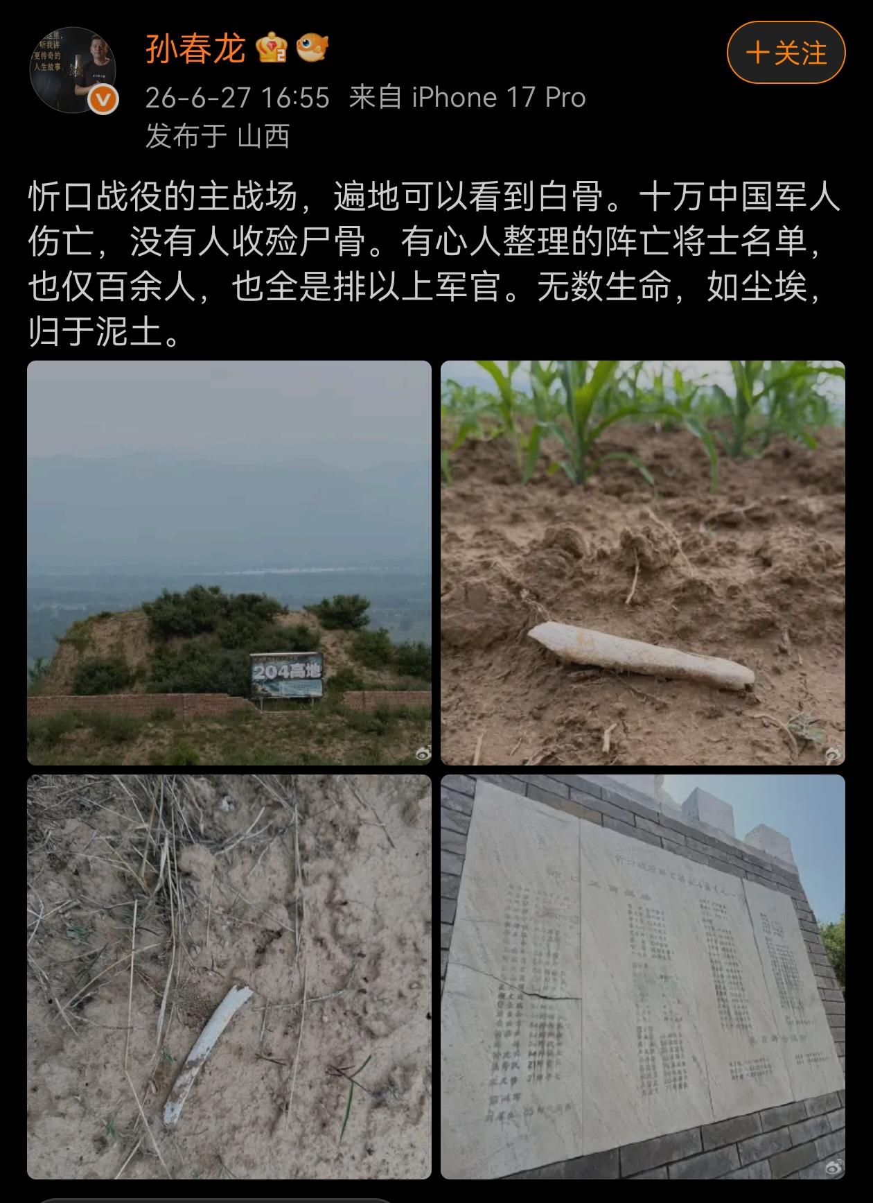 悲伤难以名状！
忻口会战我方伤亡数万，民间长期没有大规模统一收殓，大量普通士兵没
