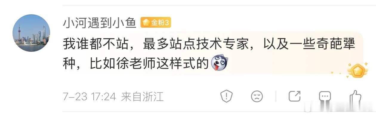 你们帮我分析一下。这人是在骂我还是在夸我？