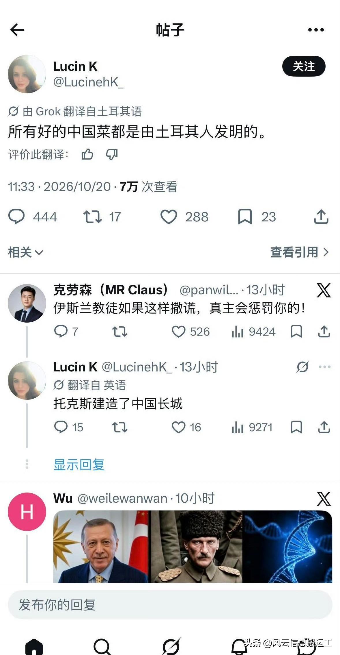 土耳其人这是要学韩国人吗？网友的留言有意思！