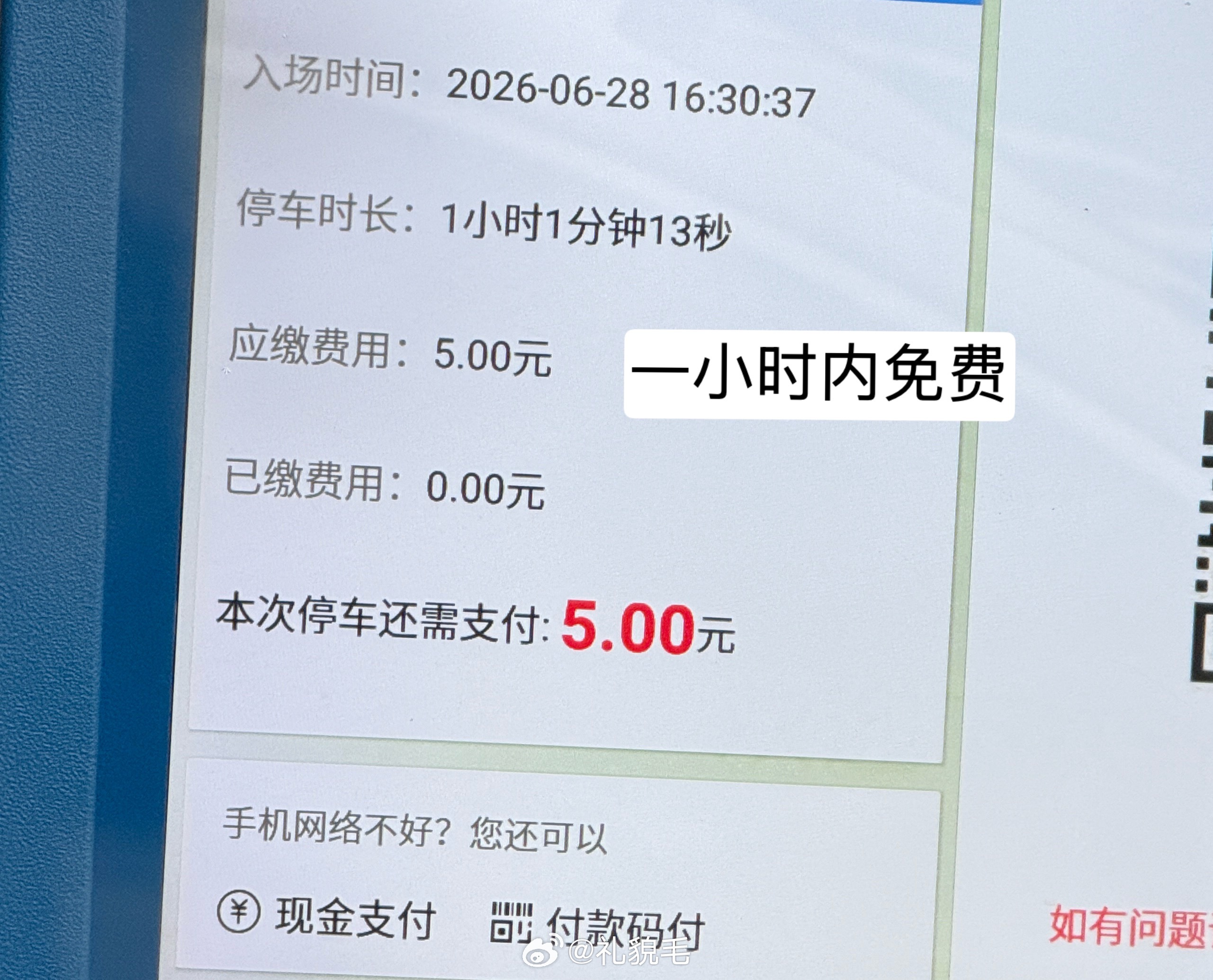 别把我给活活气死 
