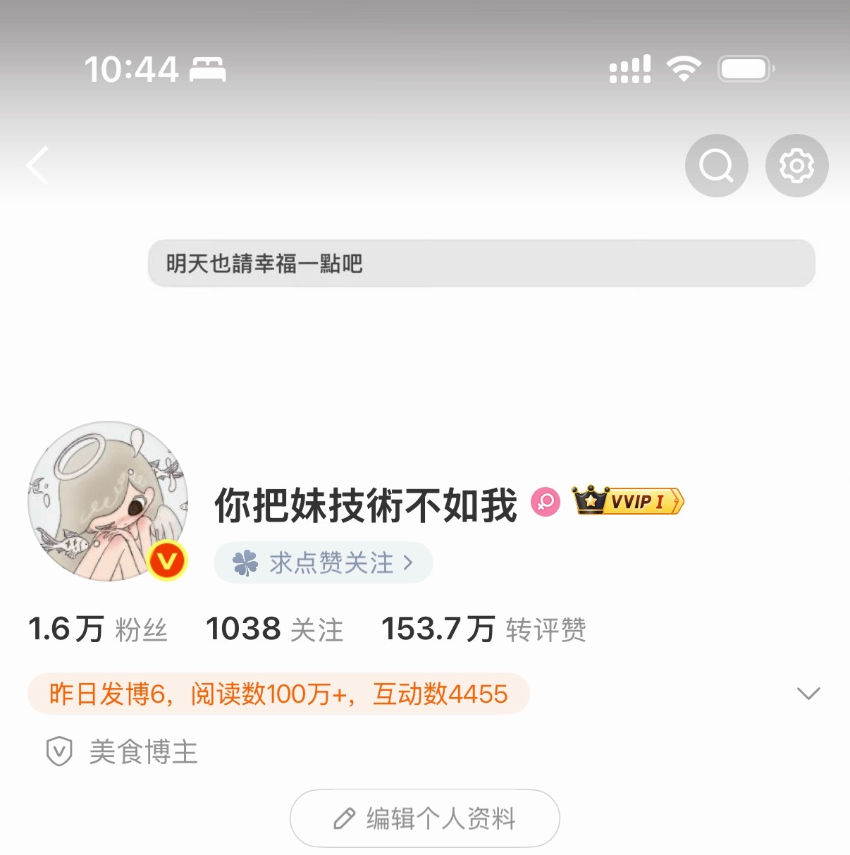 我去这是什么