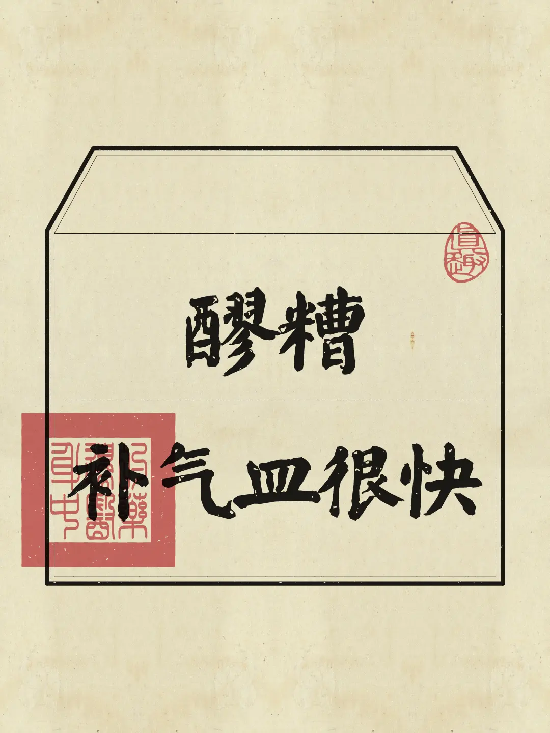 ~吃法大全~