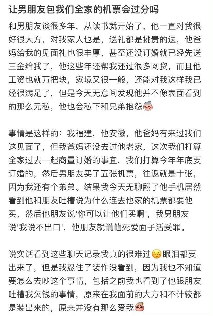 人家真是倒八辈子霉了碰上你 ​​​