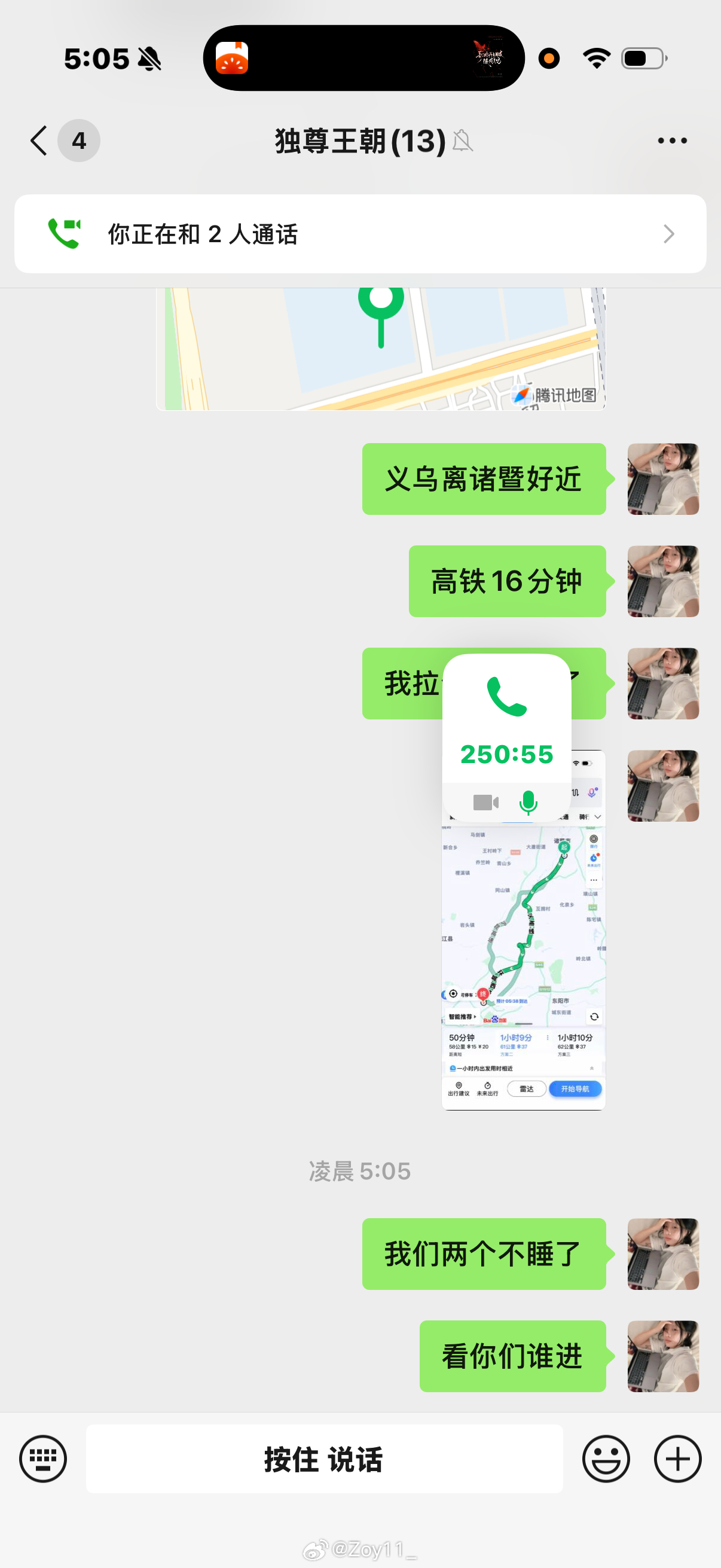 就这样无业游民 