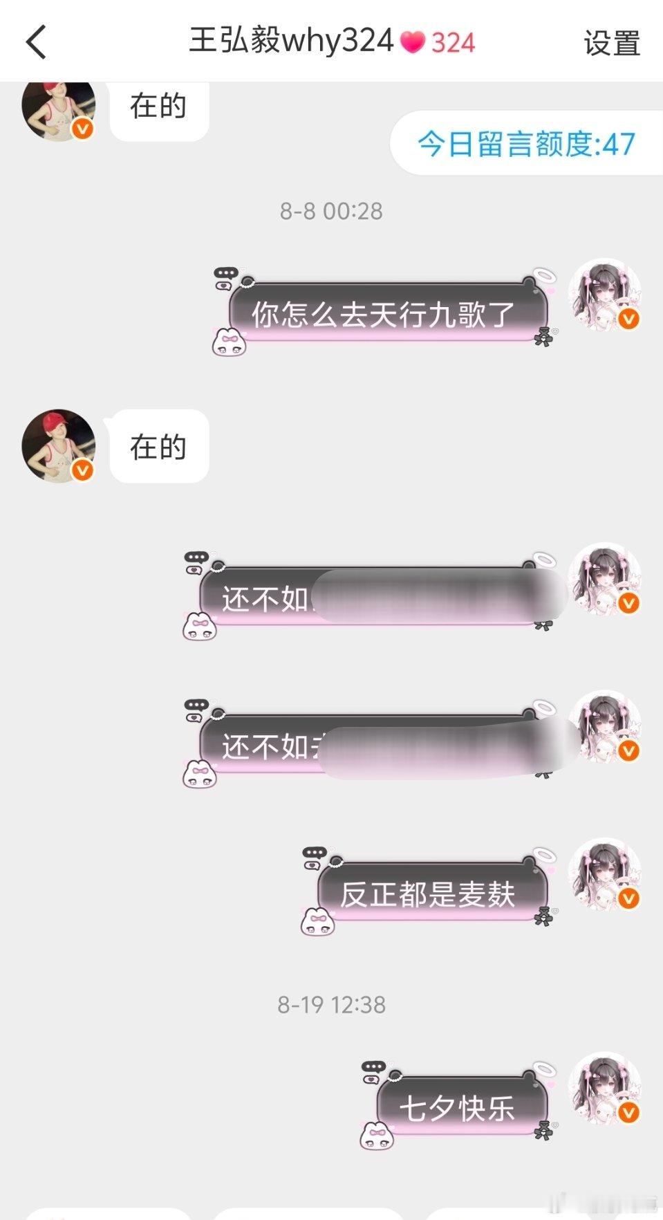 卧槽，没见过这么爱弘毅的人 ​​​