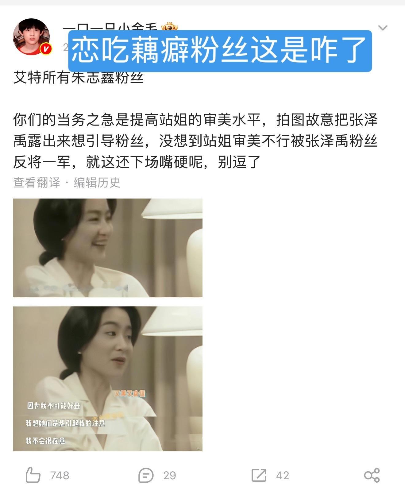 猜张泽禹大芬想看 