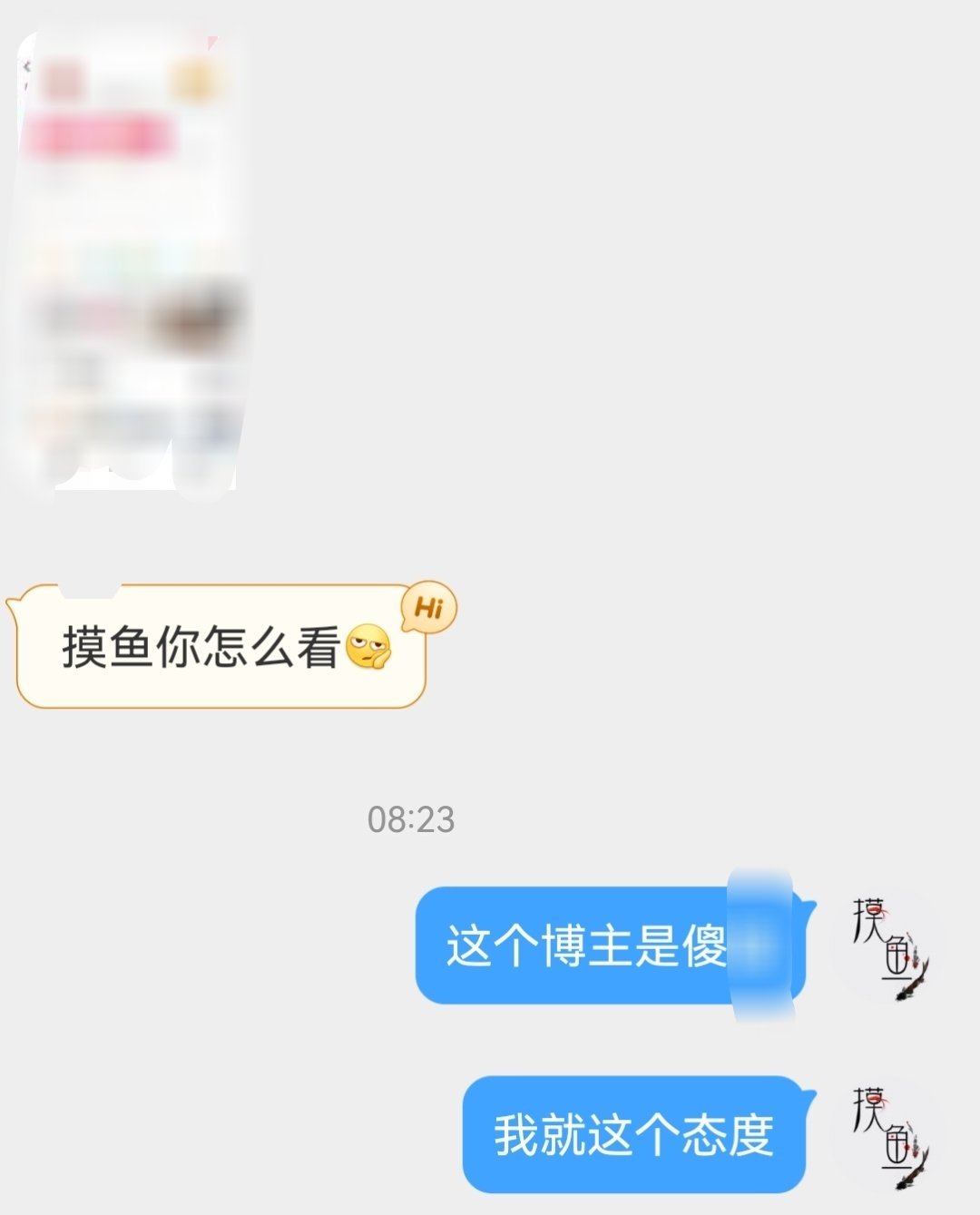 我很少直接吐脏话的，这么恶心的博主还是别用明星当头像，又没文化又没三观又死装，会