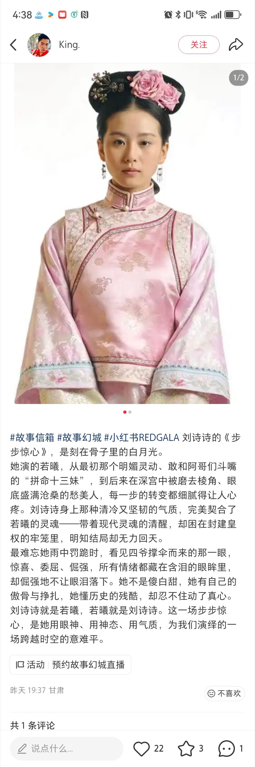 看redgala故事信箱小狮子们给刘诗诗的投信看泪目了，好真情实感……姐姐真的影