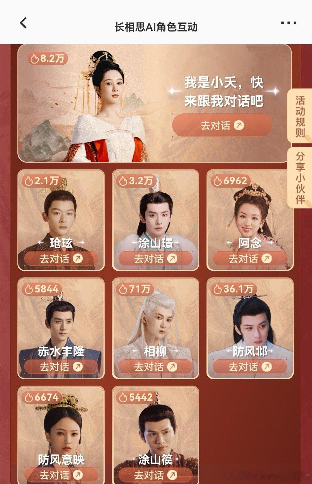 #相柳角色热度断层#《长相思2》相柳大人一骑绝尘，去年《长相思》播出后，檀健次就