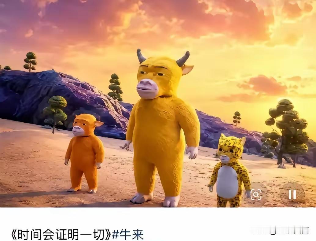 ​最近上映的国产动画《牛来》我觉得它会火！
在这个AI盛行时代，国产动画电影《牛