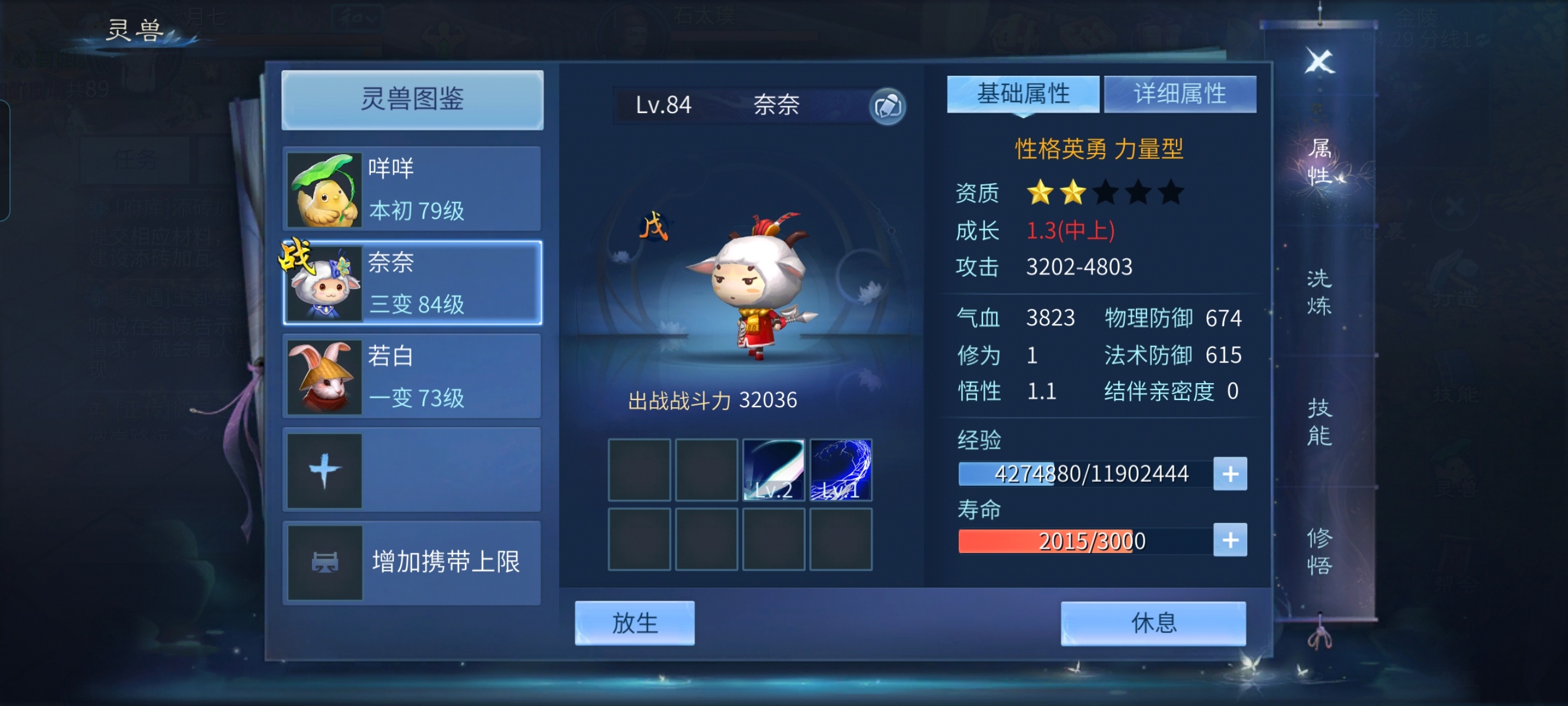 杨洋代言倩女幽魂手游 昨天有人说可以做情义值换羊毛去兑换羊咩咩宝宝，我特意登录旧