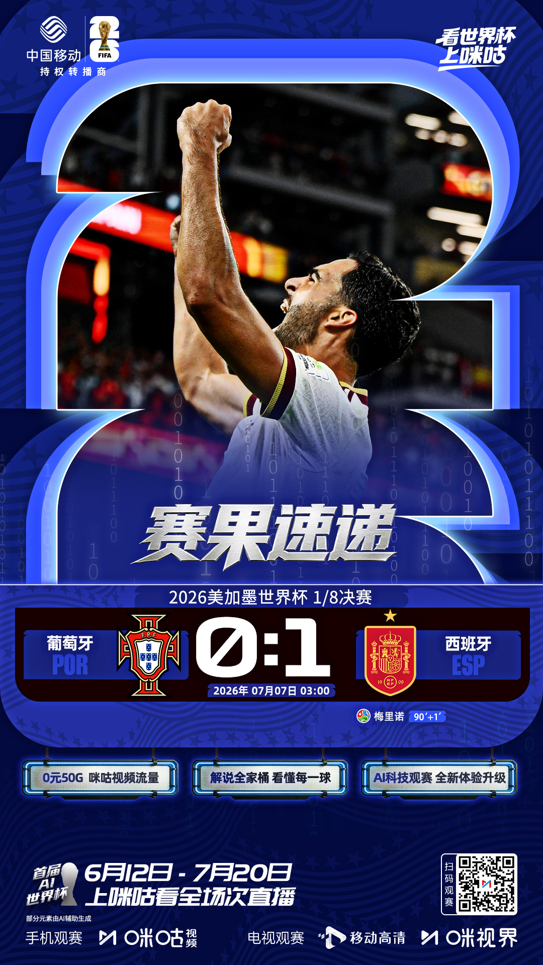 𝗙𝗜𝗙𝗔 𝗪𝗢𝗥𝗟𝗗 𝗖𝗨𝗣 𝟮𝟬𝟮𝟲🏟️ 葡
