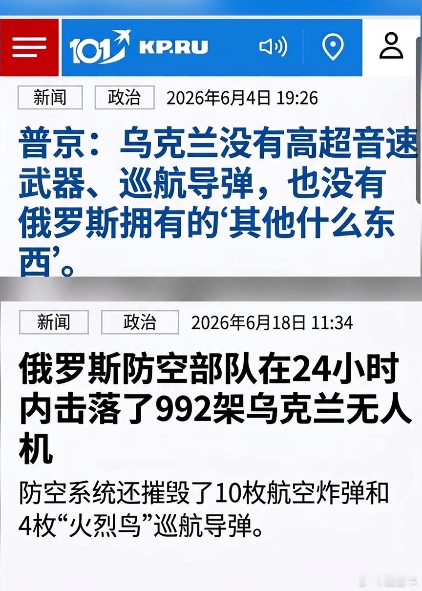 普京之前：乌克兰没有巡航导弹。俄罗斯国防部现在：我们击落了 4 枚乌克兰巡航导弹