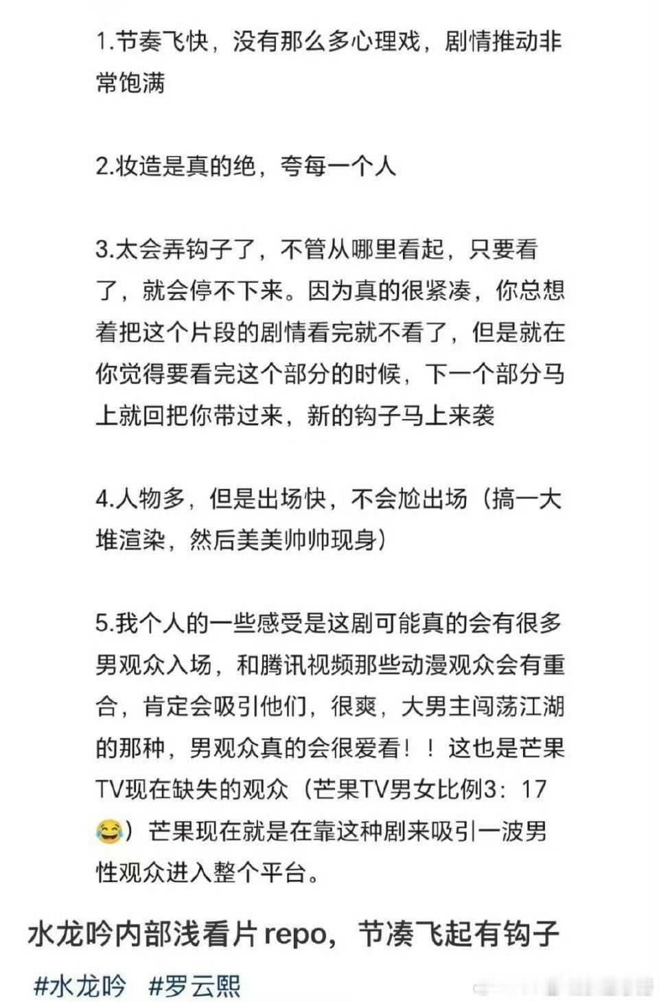罗云熙《水龙吟》内部看片repo节奏飞快，剧情推动非常饱满！期待[求关注] ​​