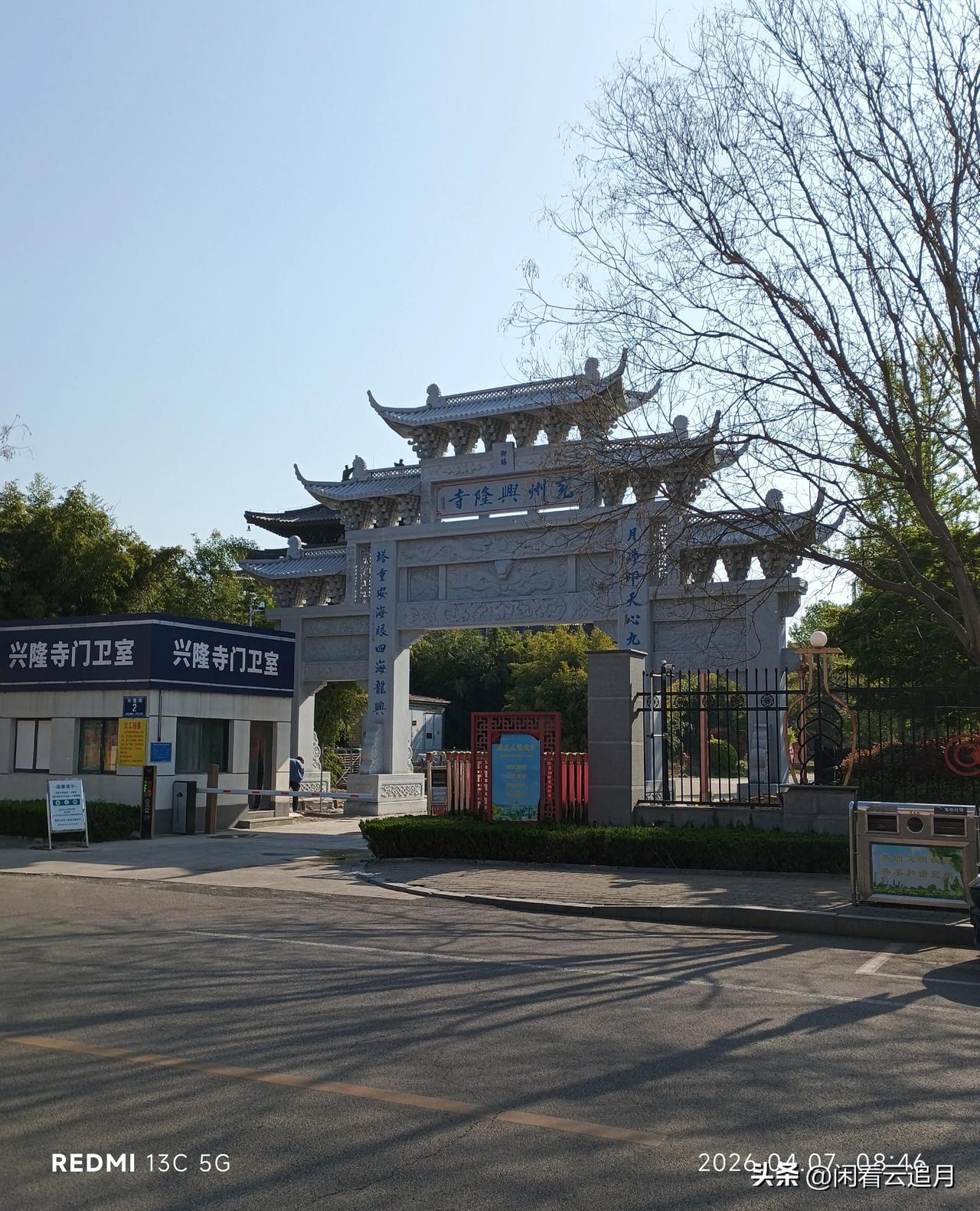 兴隆寺（兖州）新建“山门”是我提过两次的建议！
2026年4月6日，兖州兴隆寺新