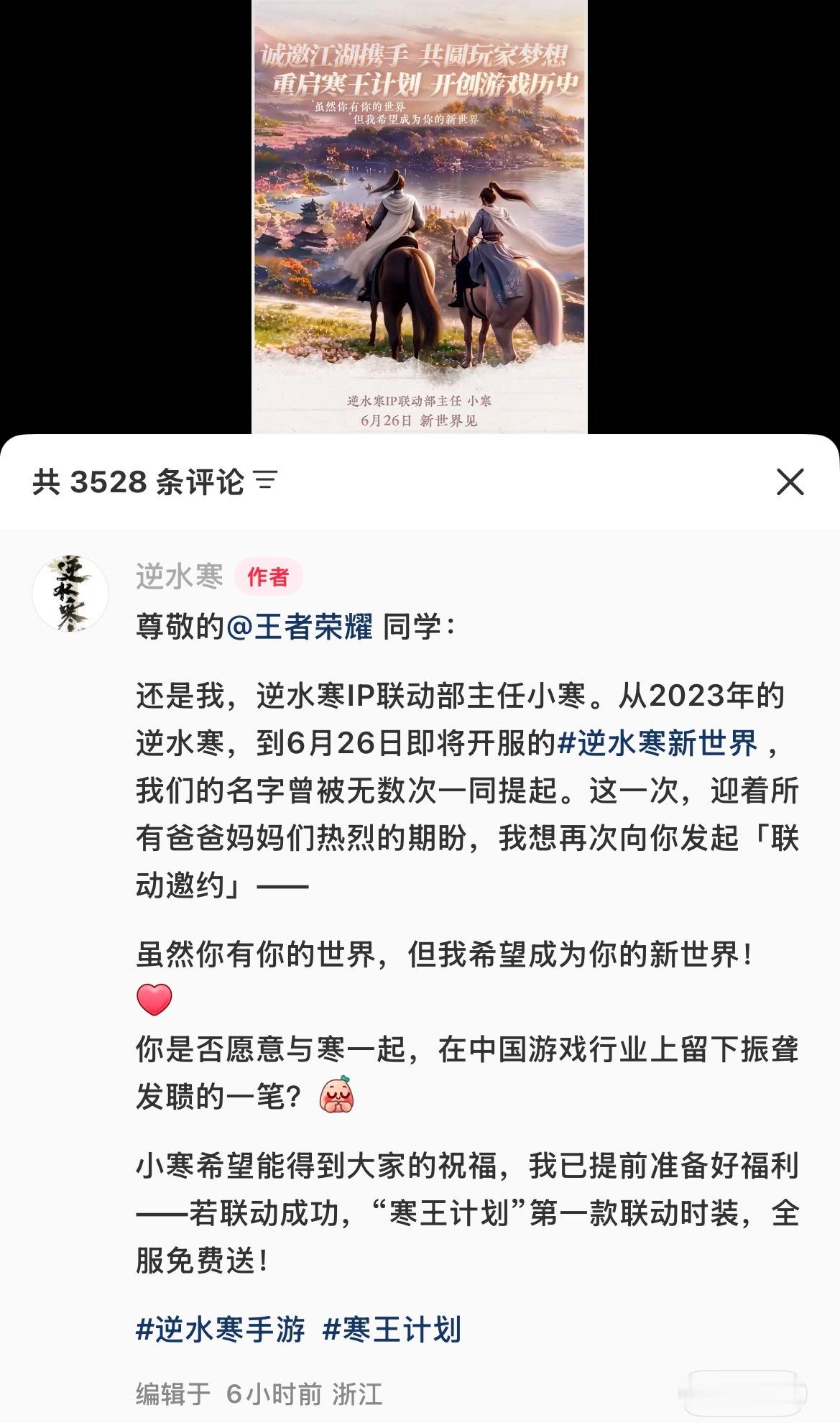 逆水寒这游戏到底咋了 