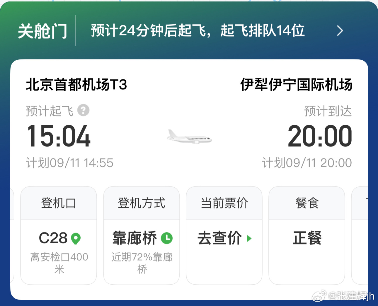 铁屁股第一课，先来个往返10小时试试水，下周还有更狠的[哼]  ​​​