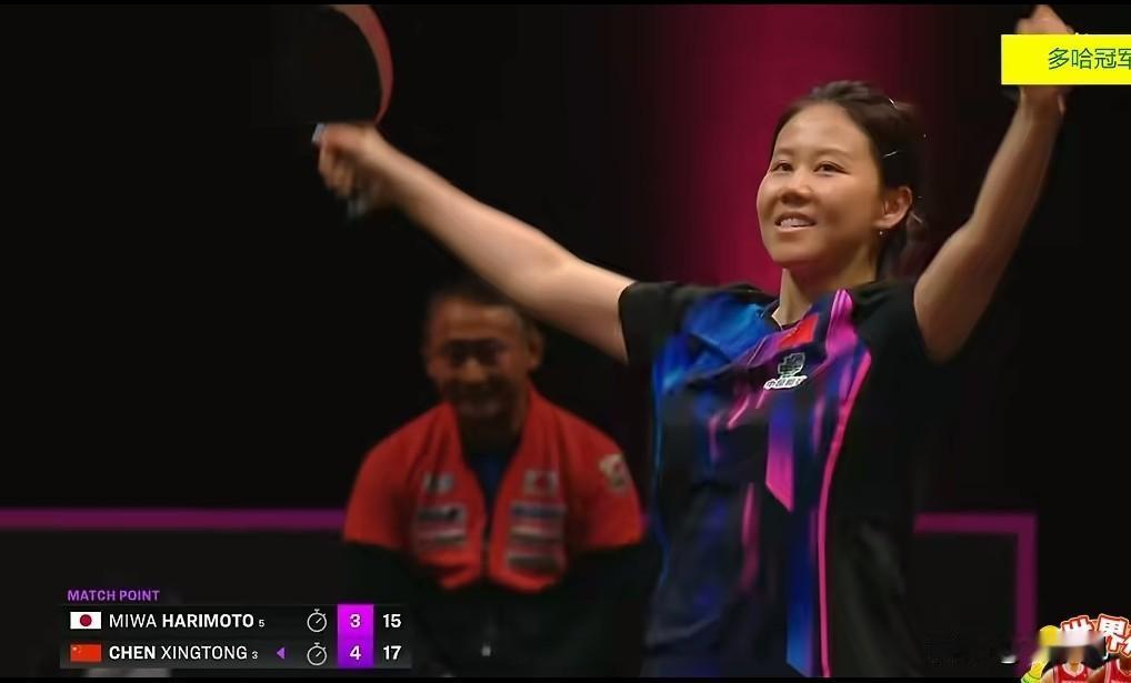 陈幸同我爱你！爱你！请原谅我的失态，因为实在太激动了！决胜局！17-15！张本美