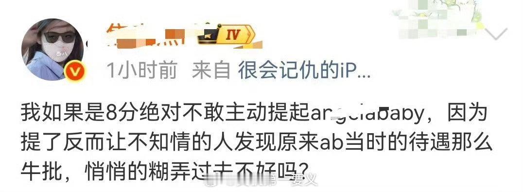 问题是她在雕待遇没巴好啊[吃驚][吃驚]热巴空降不到一个月就拍了全球广告 更别说