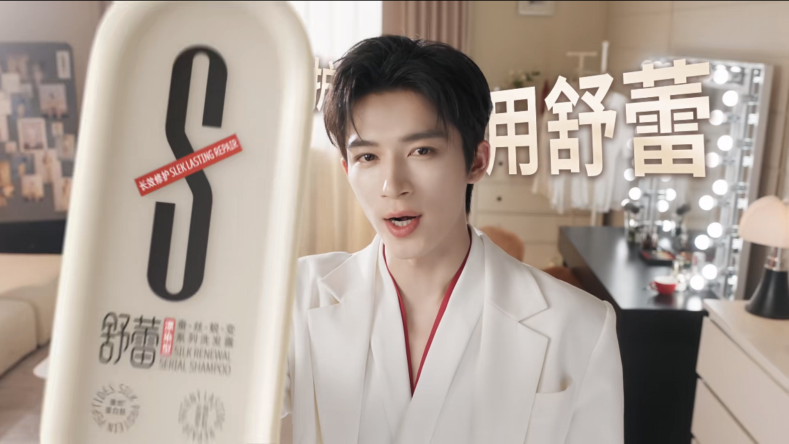 舒蕾王星越达成长效合作   和王星越舒蕾一起长效修护很高兴成为舒蕾品牌代言人！全