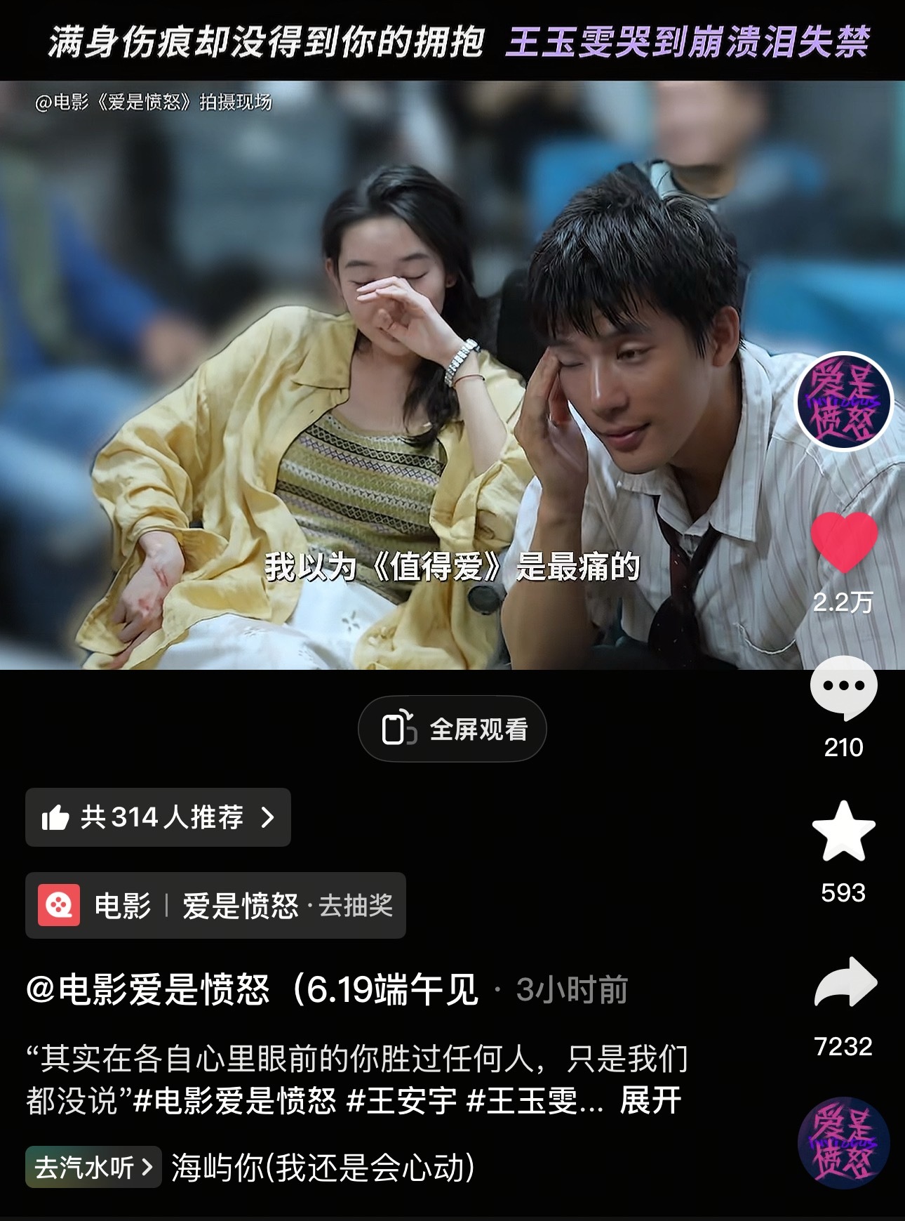 值得爱call back 