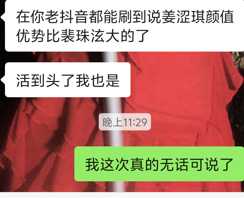 我这次真的连说话力气都没有了你们开心就好 