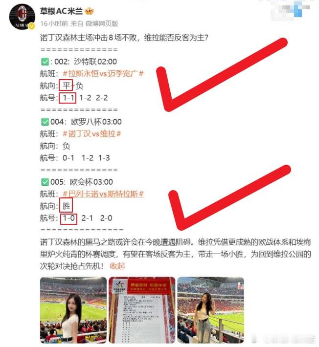 家人们，兄弟们，“差一点，就差那么一丁点！” 昨晚这一宿，我真是翻来覆去没合眼。