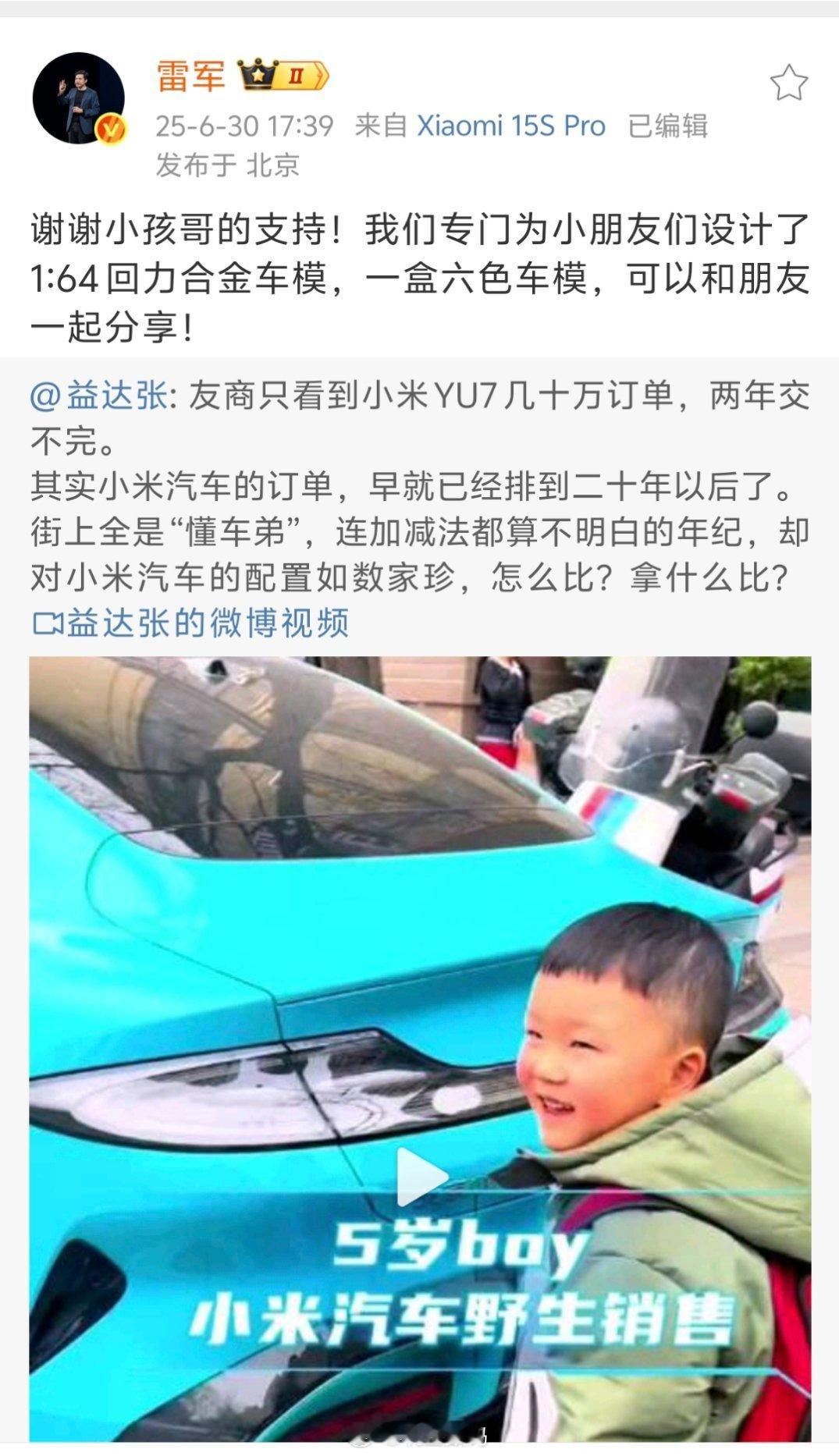 这种小孩哥说车，我已经见到过三个案例了。一个是比亚迪，一个是鸿蒙智行，还有现在的