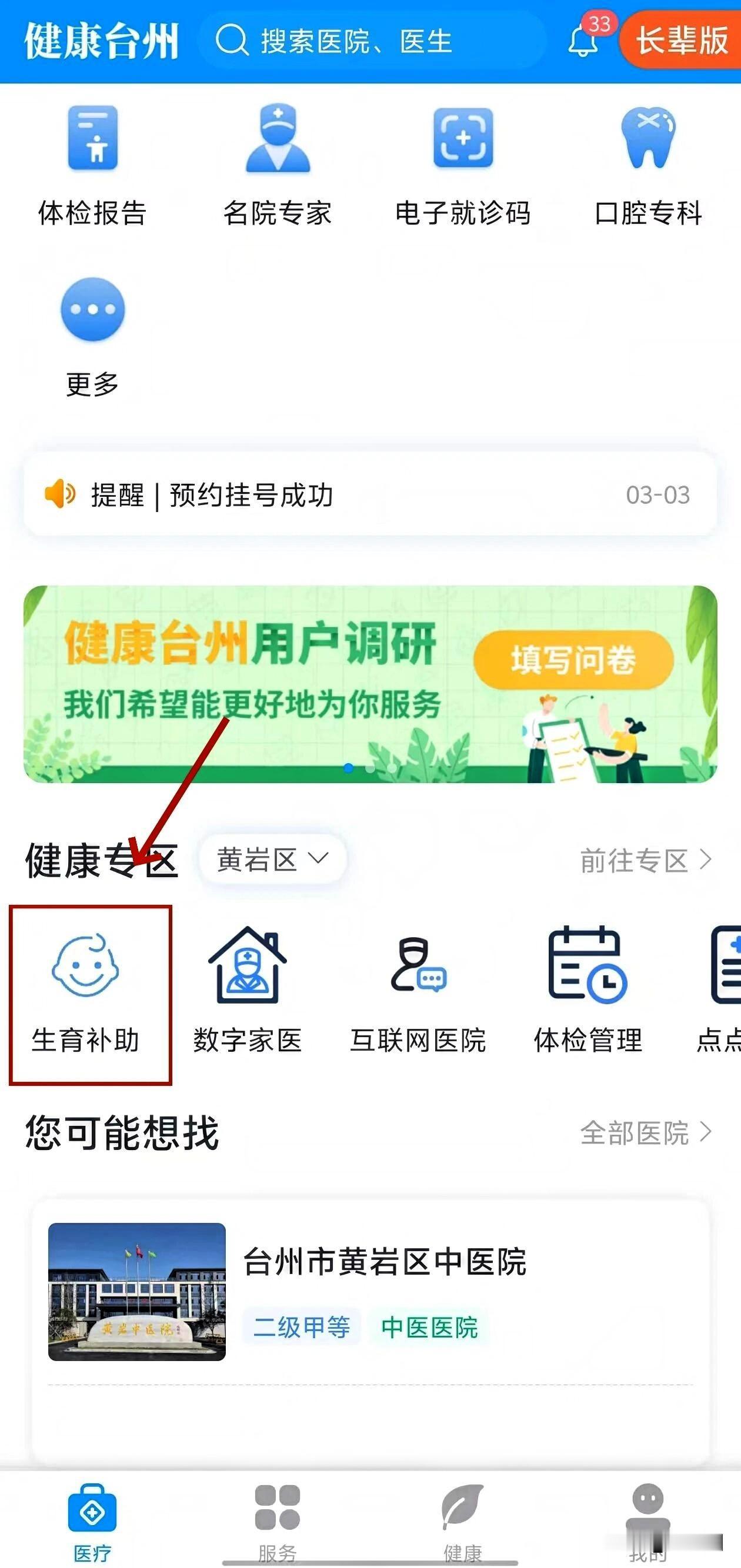 最高万元补助！黄岩二孩三孩家庭速领钱！申领地址在这里

黄岩区即日起至5月31日