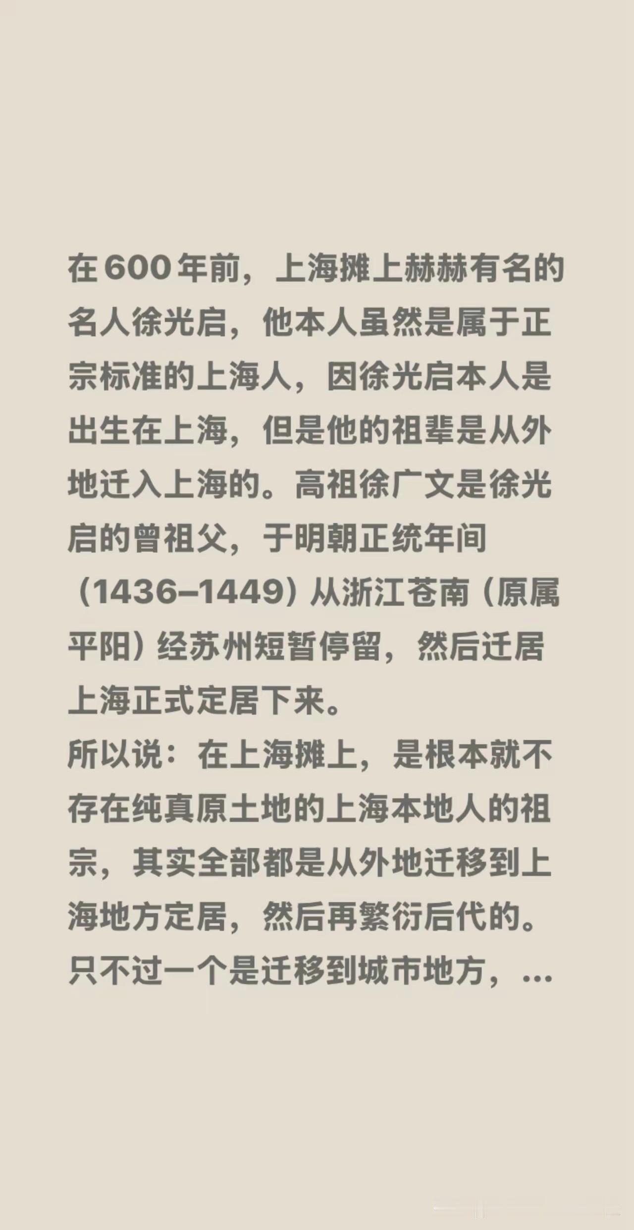 有网友称：在上海滩上，根本不存在纯真原土地的上海本地人，以前的上海人都是从外地迁