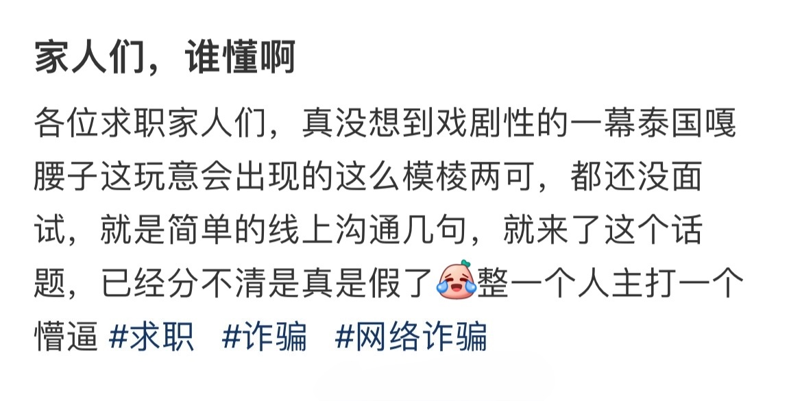 家人们，谁懂啊 ​​​