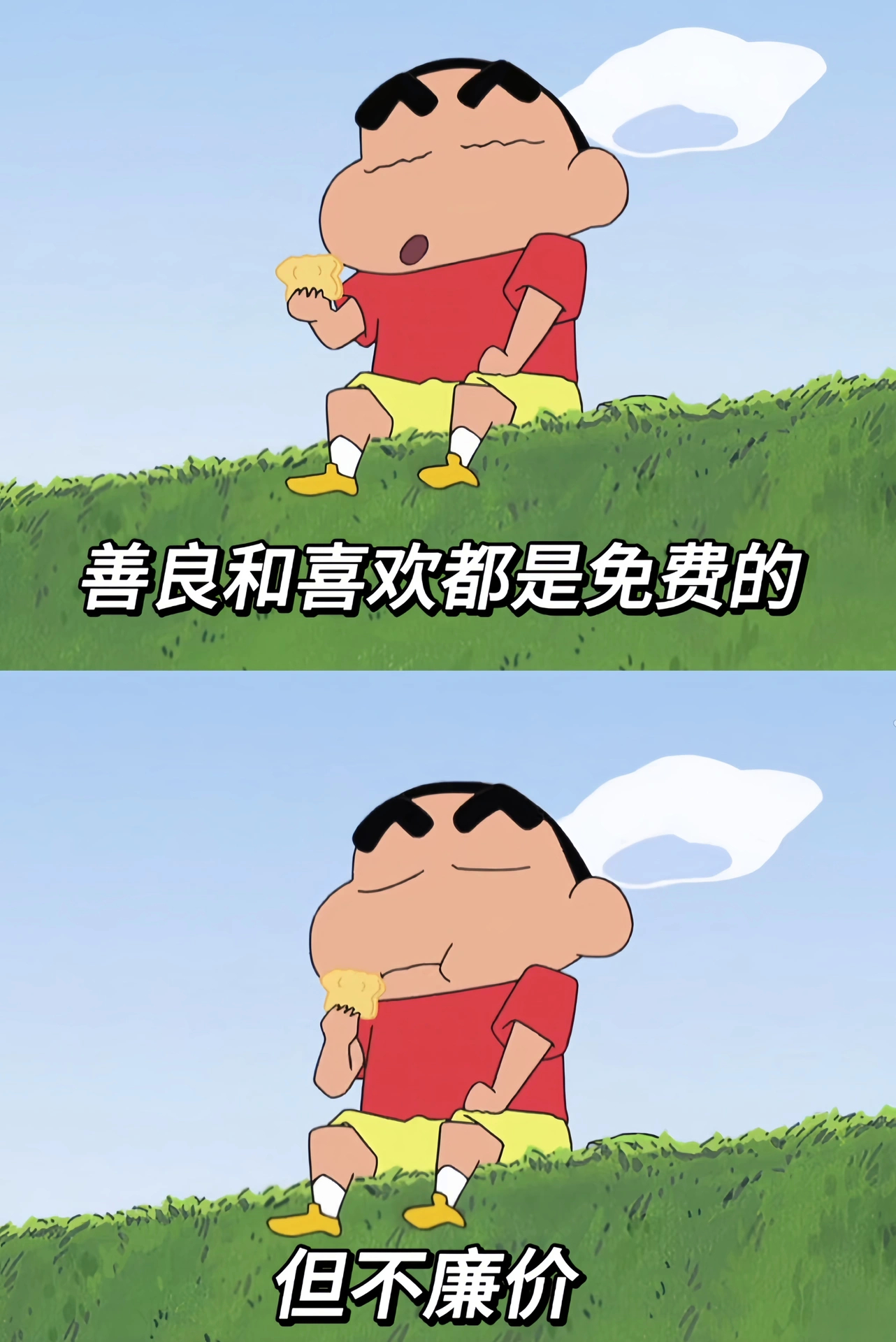 善良和喜欢都是免费的，但不廉价。 ​​​#理智与情感##像极了爱情# ​​​